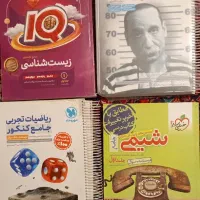 کتاب کنکوری تجربی