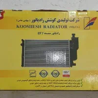 رادیاتور