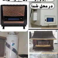سرویس بخاری تعمیرات وجوشکاری آبگرمکن در محل