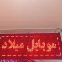 تابلو روان