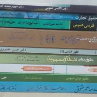 کتاب ترم اول حقوق