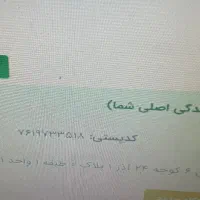 اشپز م منقلدار