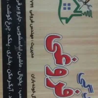 تعمیرات لوازم خانگی فروغی.درمحل شما