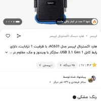 هارد اکسترنال یک ترا
