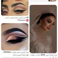 ارایشگاه زنانه تخفیف ویژه به مدت محدود|خدمات آرایشگری و زیبایی|خاش, |دیوار