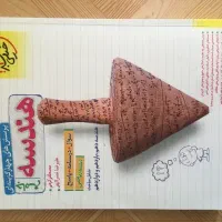 هندسه جامع