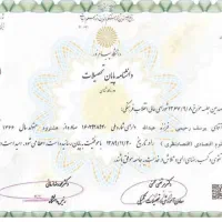 از سیکل تا مقطع دکترا