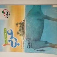 عربی خیلی سبز ، دهم انسانی