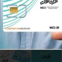 فروش سیمکارت