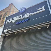 نیازمند فروشنده