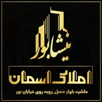 دو طبقه کلنگی / ۱۴۰ متری / فردوسی شمالی