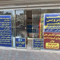 تاسیسات فنی تخصصی  آروین|خدمات پیشه و مهارت|اسلام‌شهر, شهرک انبیا|دیوار