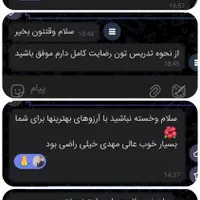 معلم خصوصی ریاضی/ تدریس ریاضی در منزل|خدمات آموزشی|مشهد, بهاران|دیوار