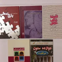 کتابهای گوناگون|کتاب و مجله ادبی|تهران, پاسداران|دیوار
