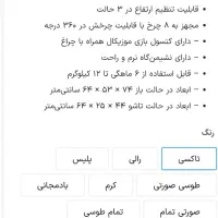 روروئک گهواره ای|اسباب و اثاث بچه|دماوند, گیلاوند|دیوار
