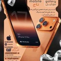 تاج موبایل (خرید وفروش گوشی )