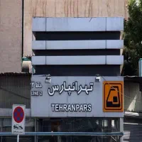 فروش ساختمان۱۶واحدی بررسالت جنب مترو تهرانپارس