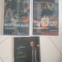 جزوه استاد فراهانی