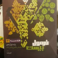 کتابهای کمک آموزشی کنکوری دهم،یازدهم و دوازدهم۱۴۰۴|کتاب و مجله آموزشی|سمنان, |دیوار