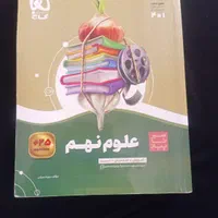 کتاب اموزشی|کتاب و مجله آموزشی|تهران, ونک|دیوار