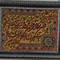 تابلوفرش دستباف