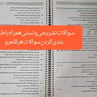 فرمول ۲۰ فارسی دهم / کتاب کار / کتاب کمک درسی دهم|کتاب و مجله آموزشی|قم, انسجام|دیوار