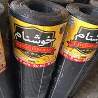 ایزوگام ساعدی