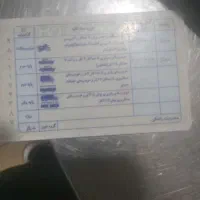 گواهینامه پیدا شده