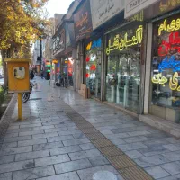 فروش مغازه تجاری بلوار جمهوری اسلامی