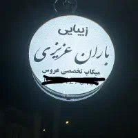 تابلو لایت باکس دو طرفه شاین دار نور دهی زیاد