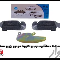 قفل و کلید/شیشه بالابر/محافظ و قفل ضدسرقت|قطعات یدکی و لوازم جانبی|شیراز, دباغ خانه|دیوار