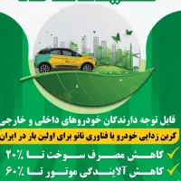 کربن زدایی خودرو