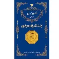 سکه ۱گرمی پارسیان