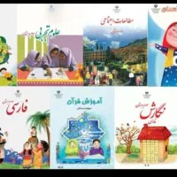 تدریس خصوصی دورس ابتدایی