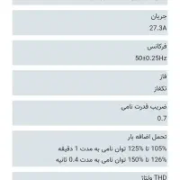 یوپی اس فاراتل 6 کاوا آنلاین مدل SDC|قطعات و لوازم جانبی رایانه|تهران, ایرانشهر|دیوار