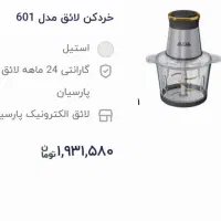 خردکن به دلیل نیاز|خردکن، آسیاب، غذاساز|اسلام‌شهر, شهرک قائمیه|دیوار