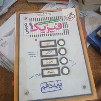 کتاب های کنکور ۴۰۳ و ۴۰۴ زیر‌قیمت  فروش فوری