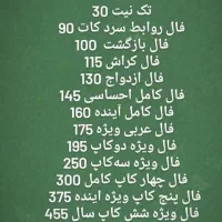 سرکتاب و انواع فال