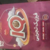 کتاب فیزیک آیکیو جامع