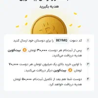 کد صرافی رو بزن هدیه دریافت کن