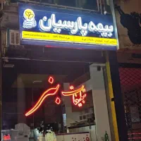 بیمه نامه موتورسیکلت کمترین قیمت اقساطی|خدمات مالی، حقوقی و اداری|اصفهان, خرم|دیوار
