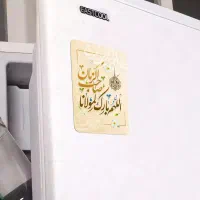 محصول فرهنگی مذهبی گیفت، عیدی کادوی نیمه شعبان