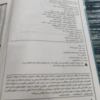 کتاب آزمون نظام مهندسی|کتاب و مجله آموزشی|رشت, فلسطین|دیوار