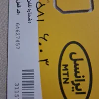 سیمکارت رند