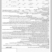 مبایعه نامه و اجاره نامه خاضری