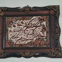 تابلو فرش ان یکاد