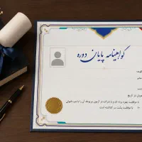 صدور فوری مدرک