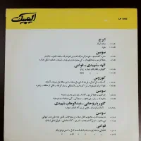 صفحه گرام گرامافون نایاب استاد شجریان 33 دور سوسن|فیلم و موسیقی|تهران, تهرانپارس شرقی|دیوار