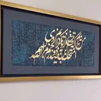 نقاشی کالیگرافی|تابلو، نقاشی، عکس|تهران, نیاوران|دیوار