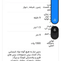 بخارشوی سونامی|اجاق گاز و لوازم برقی پخت‌وپز|یاسوج, |دیوار